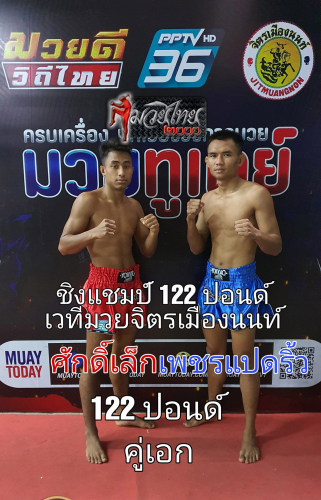 Saklek_Phetpaedriw_4-1