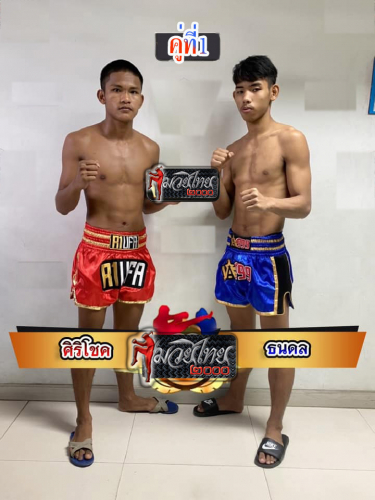 Sirichok_Thanahdol_1-1