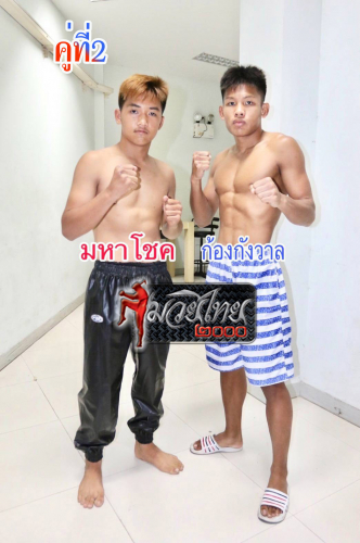 Mahachok_Kongkangwal_2-1