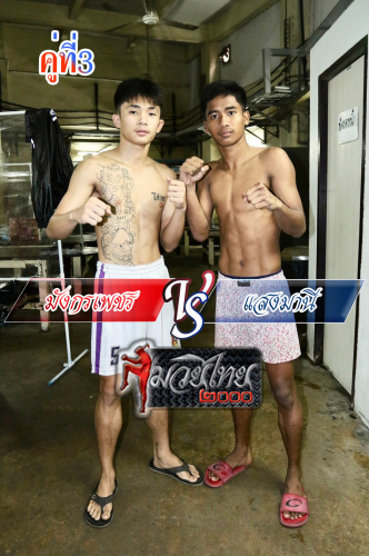Mangkonphet_Saengmani_7-1