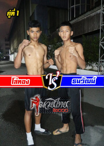 Lothong_Thanawat_5-1