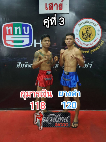 Kumanngoen_Yangdam_3-1