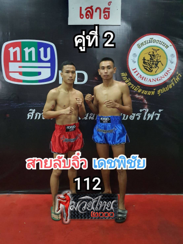 Saylabjiw_Dechphichai_2-1