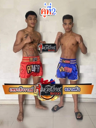 Phetsangwal_Chalamdam_2-1