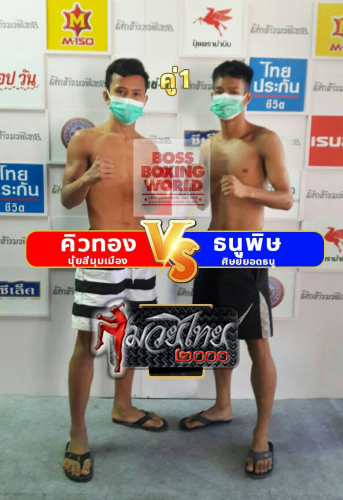 Q-Thong_Thanuphet_1-1