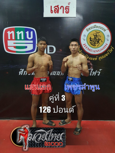 Saenek_Phetlampoon_3-1