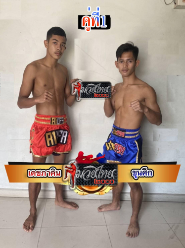 Dechphakhin_Khunsuk_1-1