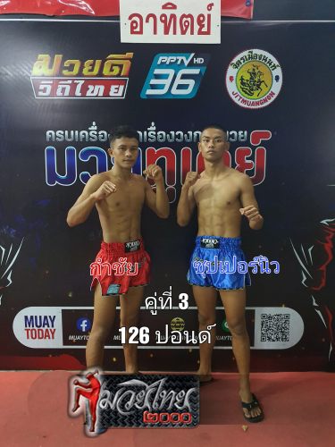 Kamchai_Suppernew_3-1