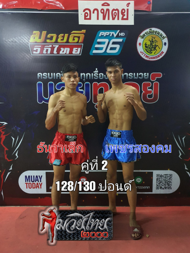 Thanwalek_Phetsongkhom_2-1
