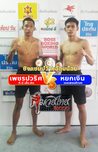 Phetpawaris_Yokngoen_2-1