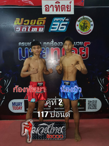 Kongthabya_Nongbiw_6-1-1