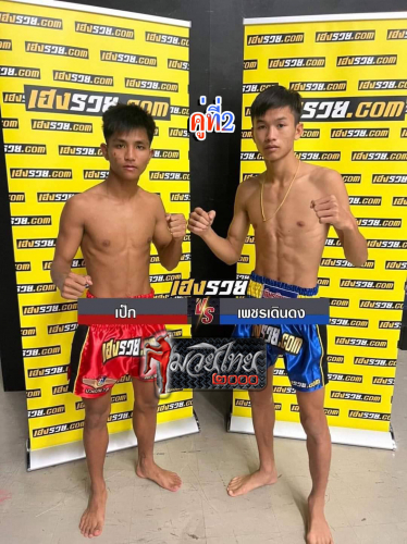 Pek_Phetdoendong_2-1