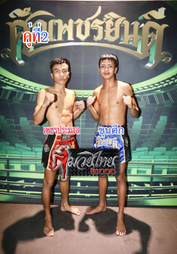 Phetprahmual_Khunsuk_2-1