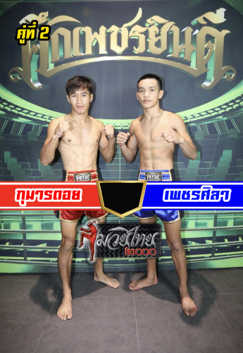 Kumandoi_Phetsila_2-1