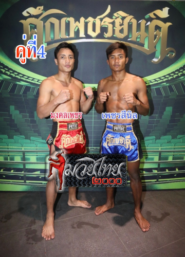 Mongkholphet_Phetsinil_4-1