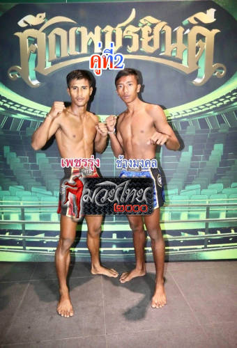 Phetrung_Changmongkhol_2-1