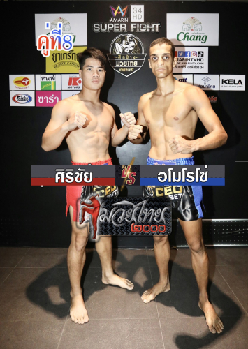 Sirichai_Amoroso_8-1