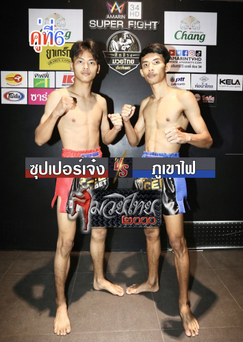 Supperjeng)Phukhaofai_6-1