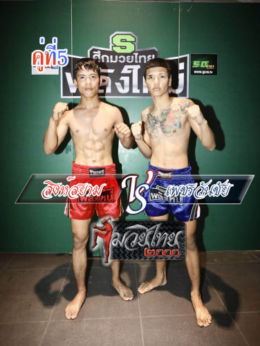 Singsiam_Phetwanchai_5-1