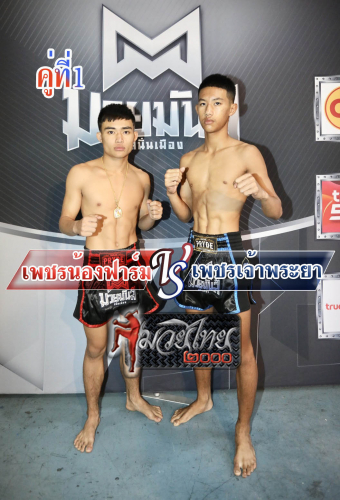 Phetnongfarm_Phetjaoprahya_1-1