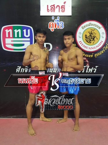 Nonthachai_Thongsiam_3-1