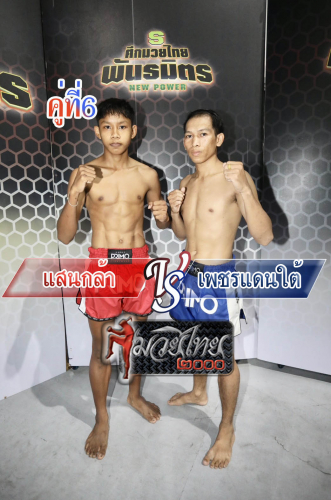 Saenkla_Phetdaentai_6-1