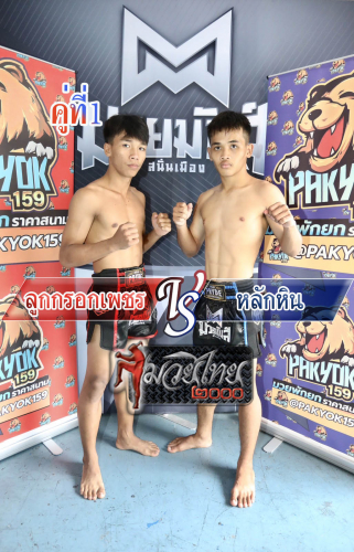 Lookkrokphet_Lakhin_1-1
