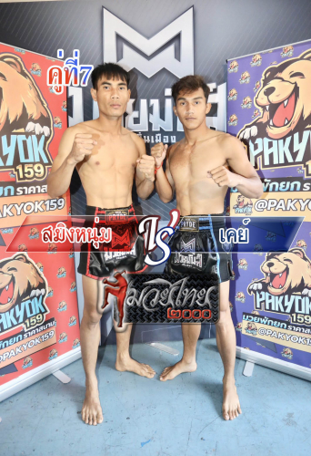 Samingdam_Ke_7-1
