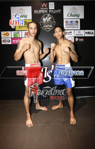 Paeng_Mahamongkhol_4-1