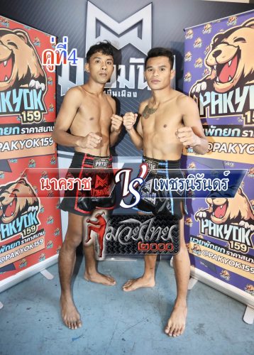 Nakarach_Phetniran_4-1