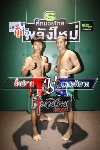 Sangprab_Phetphikhat_5-1