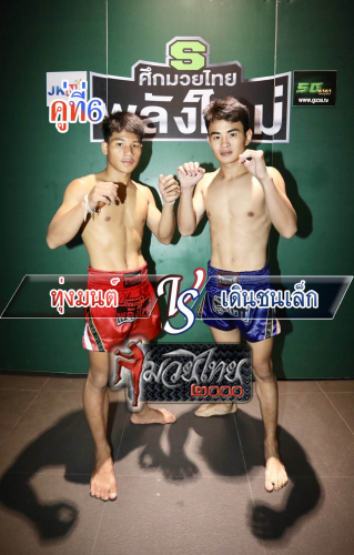 Tungmon_Doenchonlek_6-1