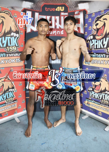 E-Sannua_Phetsithong_7-1