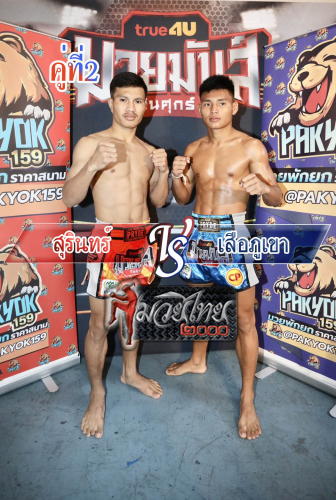 Surin_Suaphukhao_2-1