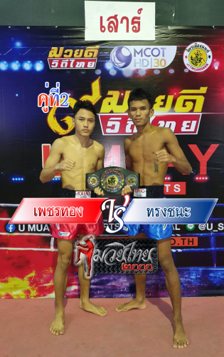 Phetthong_Songchanah_2-1