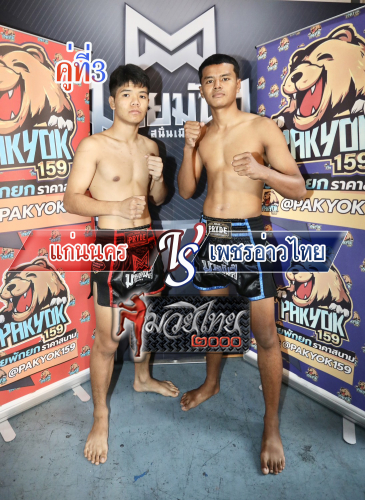 Kaennakhon_Phetawthai_3-1