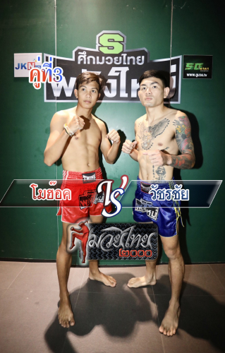Mohok_Wacharachai_3-1