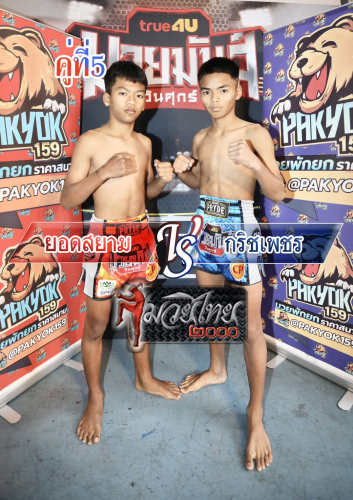 Yodsiam_Krichphet_5-1