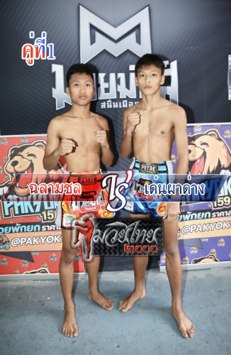 Chalamchon_Denphadang_1-1