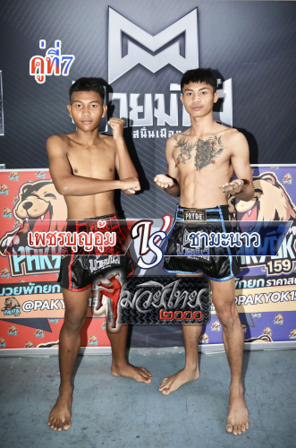Phetbunam_Chamanaw_7-1