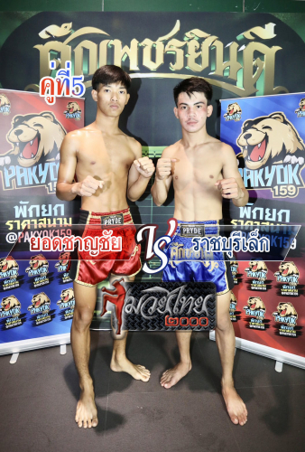 Yodchanchai_Rachburilek_5-1