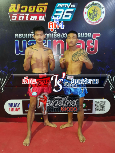 Duan_Yodsiam_4-1