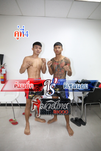 Khamback_D-Salenoi_4-1