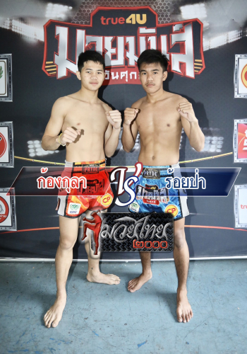 Kongkula_Roipar_3-1-1