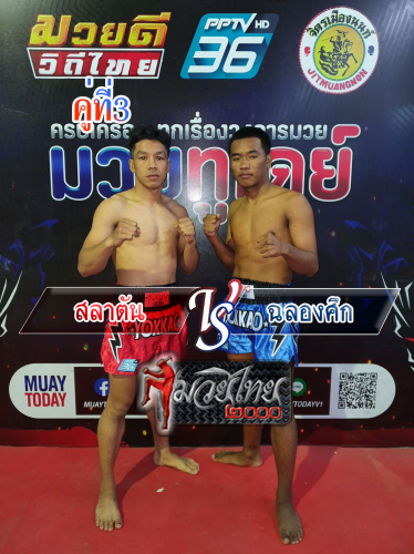 Salatan_Chalongsuk_3-1