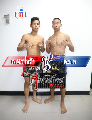 Phetpasak_Phet_1-1