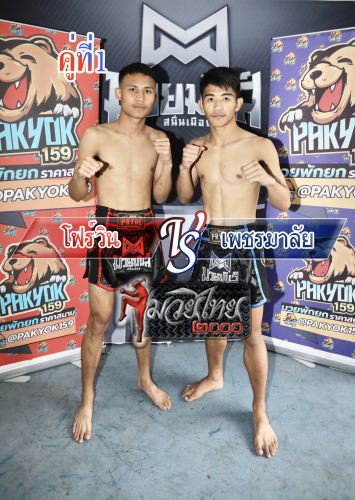 Fourwin_Phetmalai_1-1