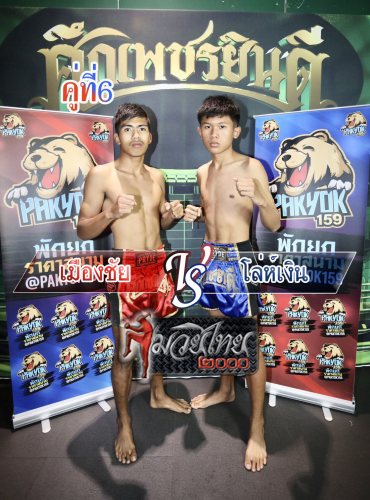 Muangchai_Longoen_6-1