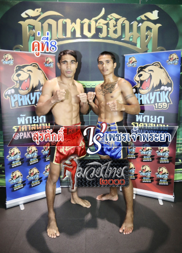 Surasak_Phetjaopraya_8-1