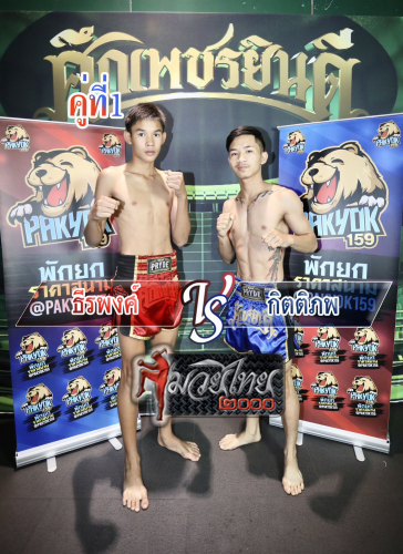 Tirapong_Kittipob_1-1